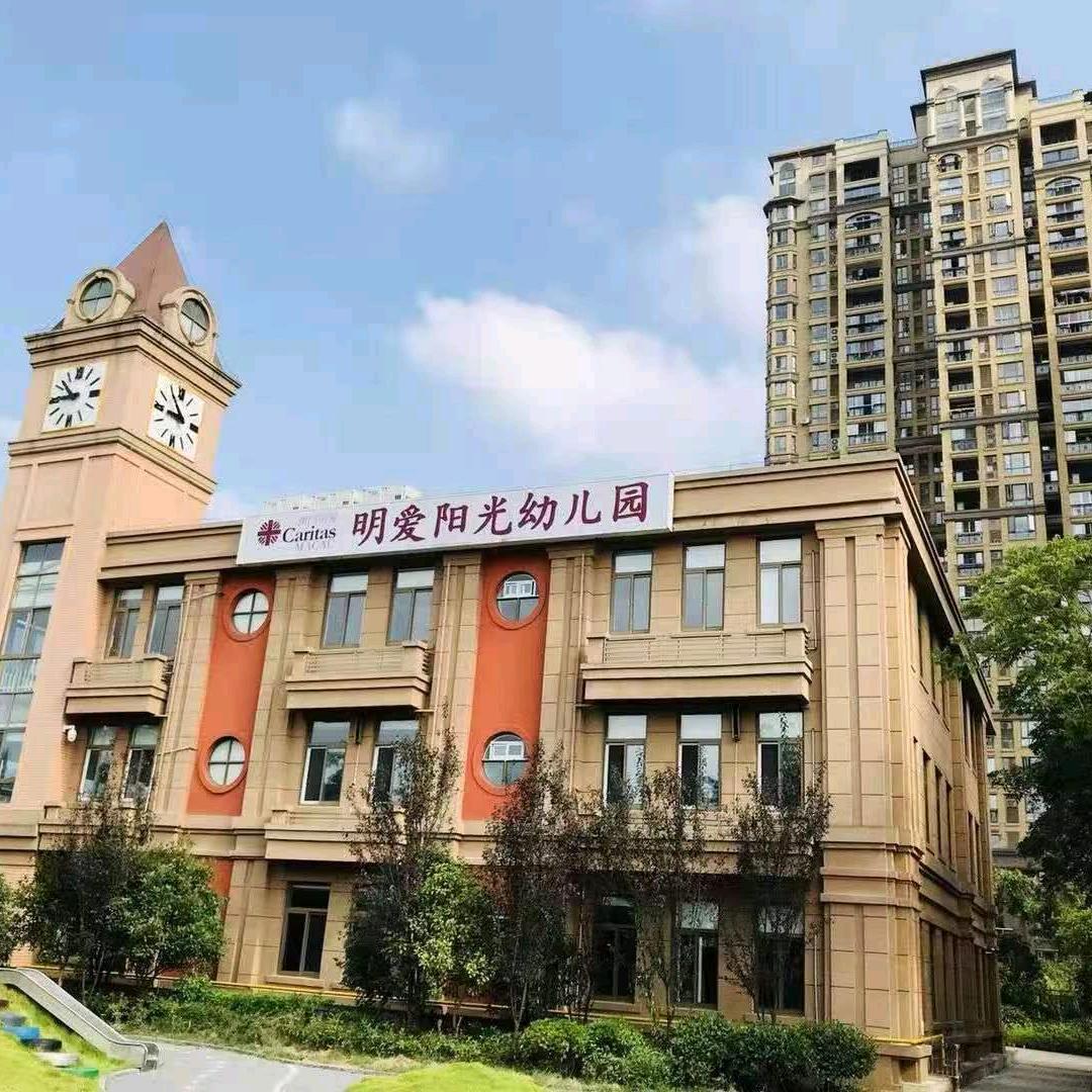 安庆明爱阳光幼儿园吴园长