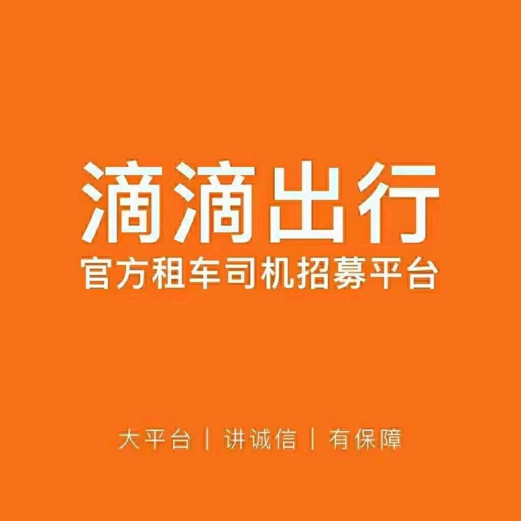 南京滴滴中心仓