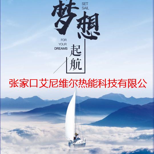 踏入新途去北漂