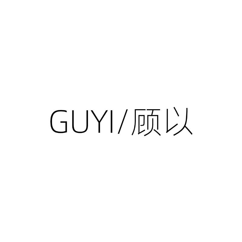 Guyi 顾以服饰