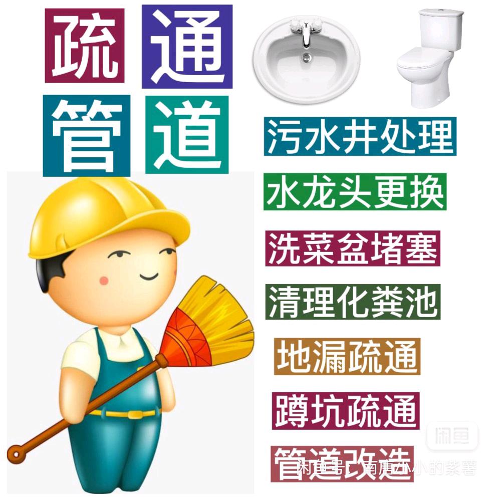 太原老兵管道疏通 维修水管 清理化粪池