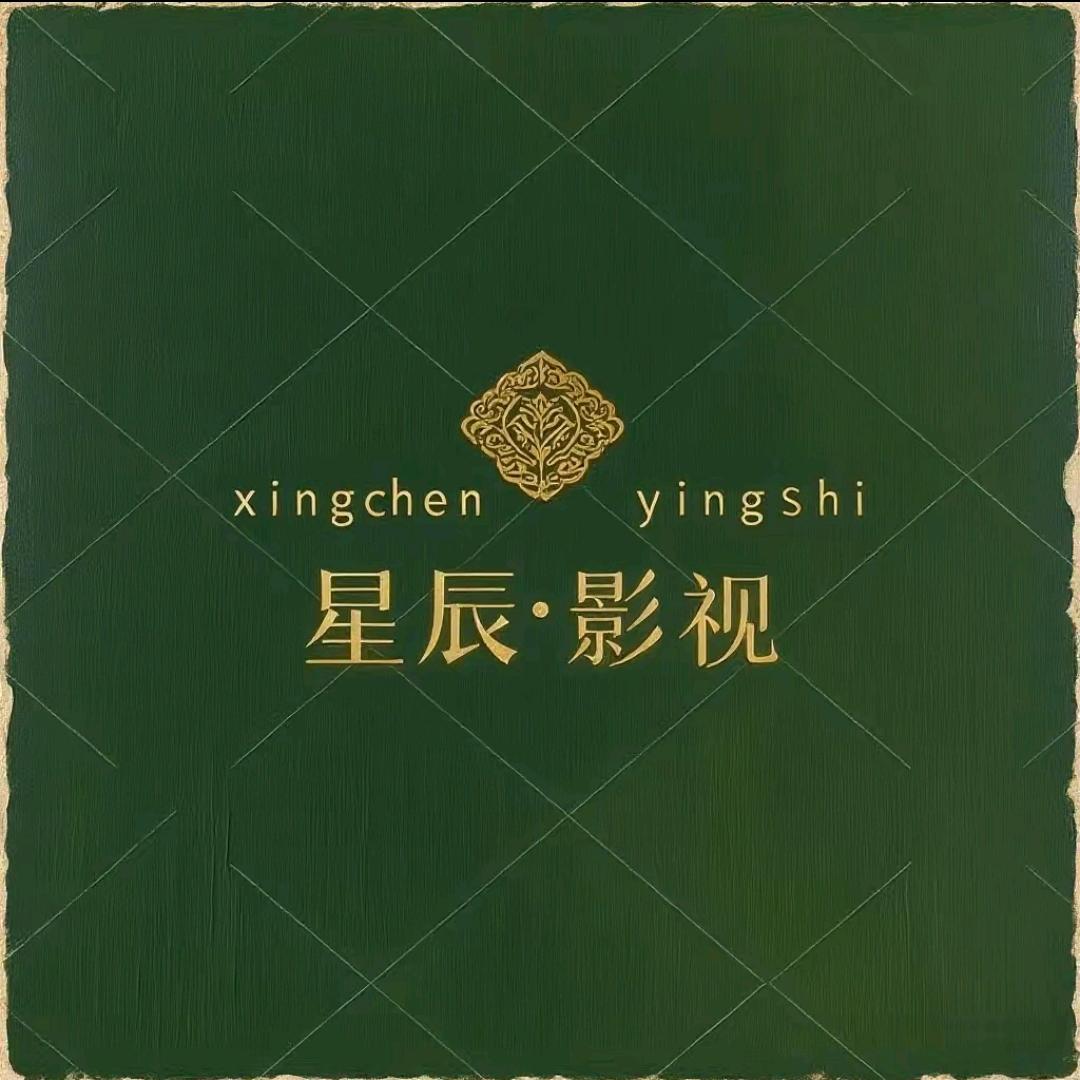 星辰影视