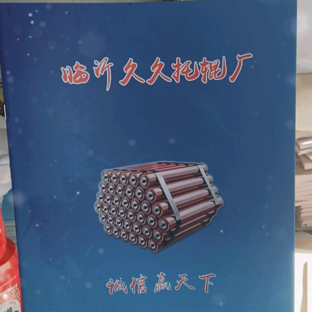 临沂久久托辊厂