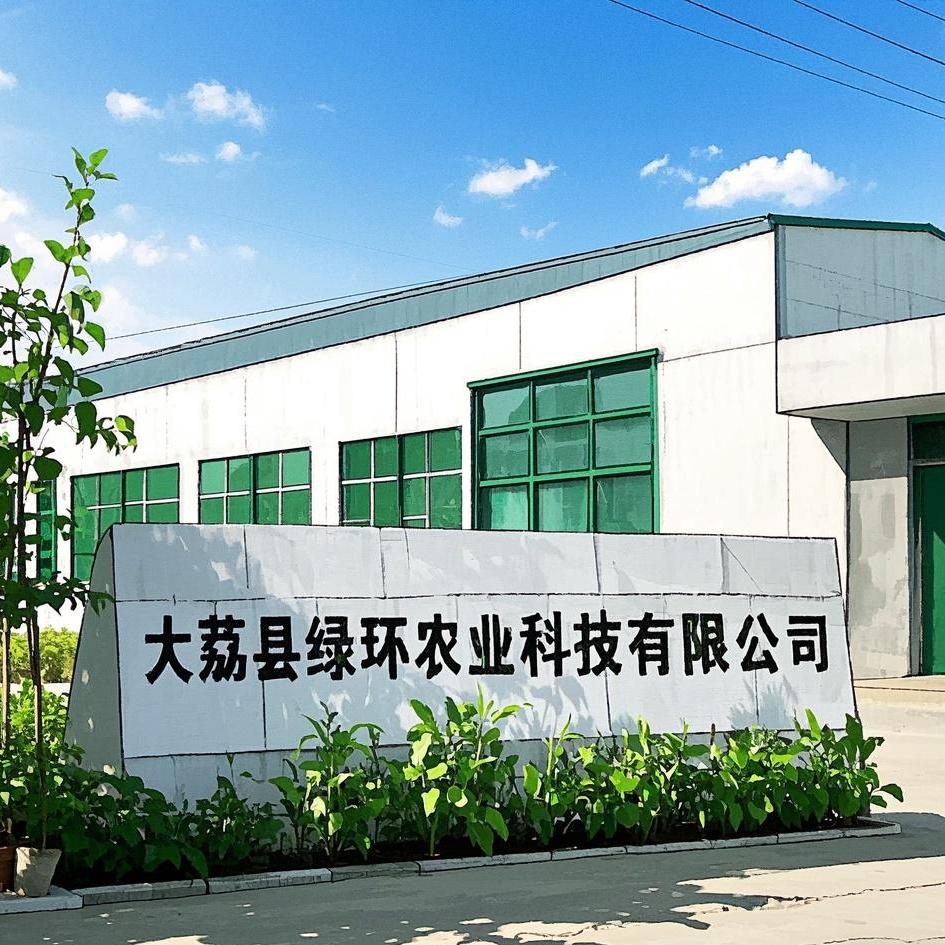 大荔县绿环农业科技有限公司