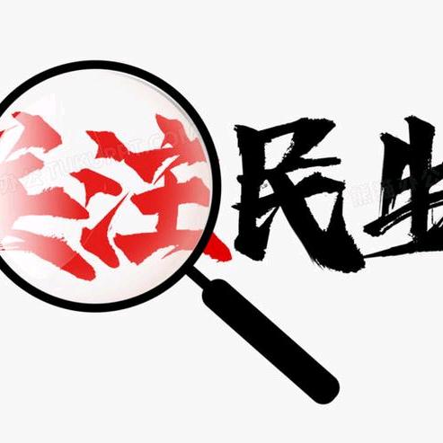 天伟建设