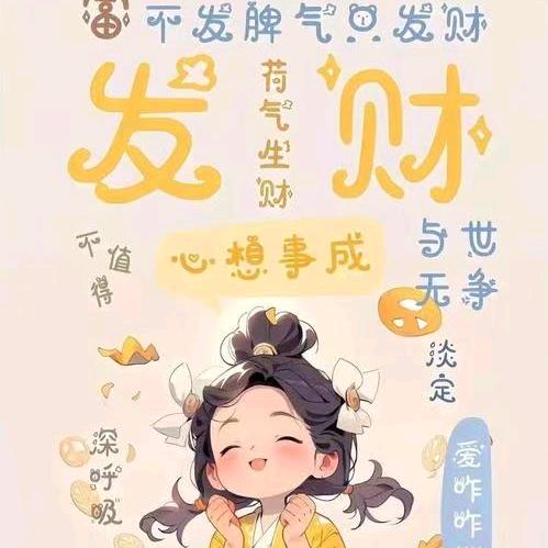 E❣️B    薇姐（承兑）