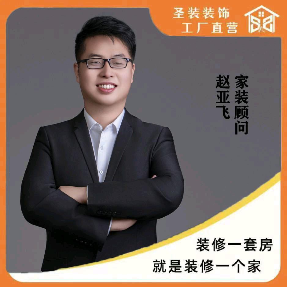 中牟装修圣装装饰小飞
