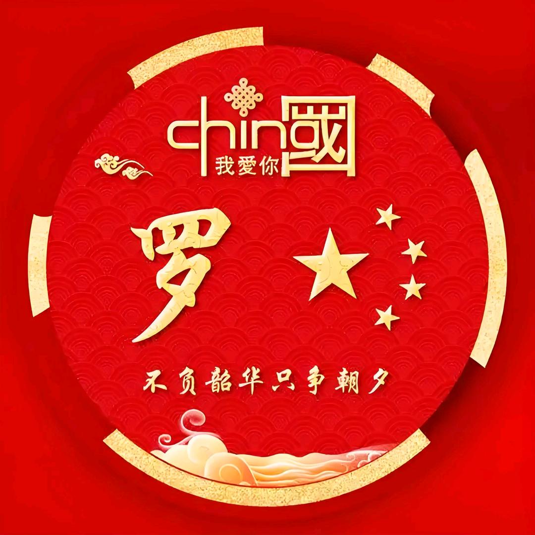 军