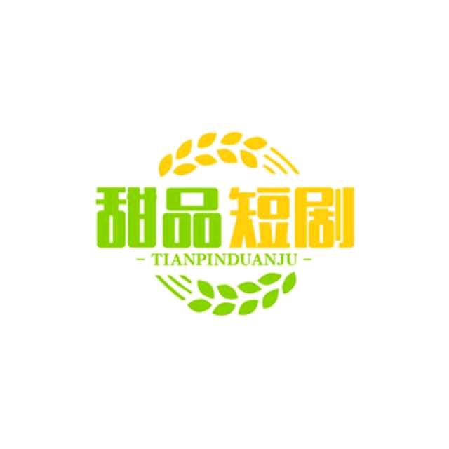 甜甜