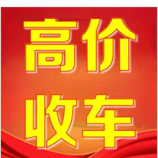 山西娃二手车