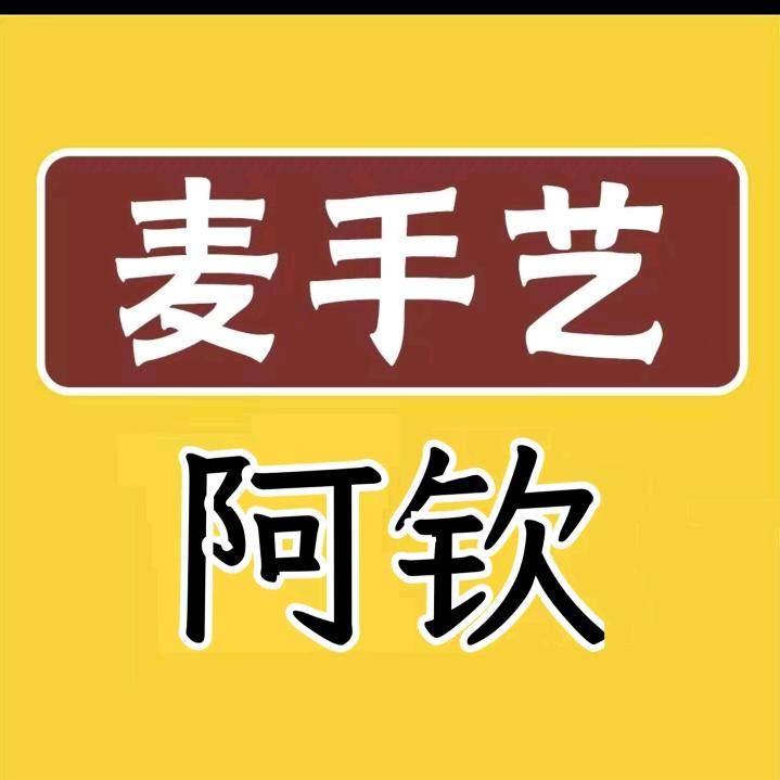 普宁小麦（鹦鹉）球杆维修回收销售置换