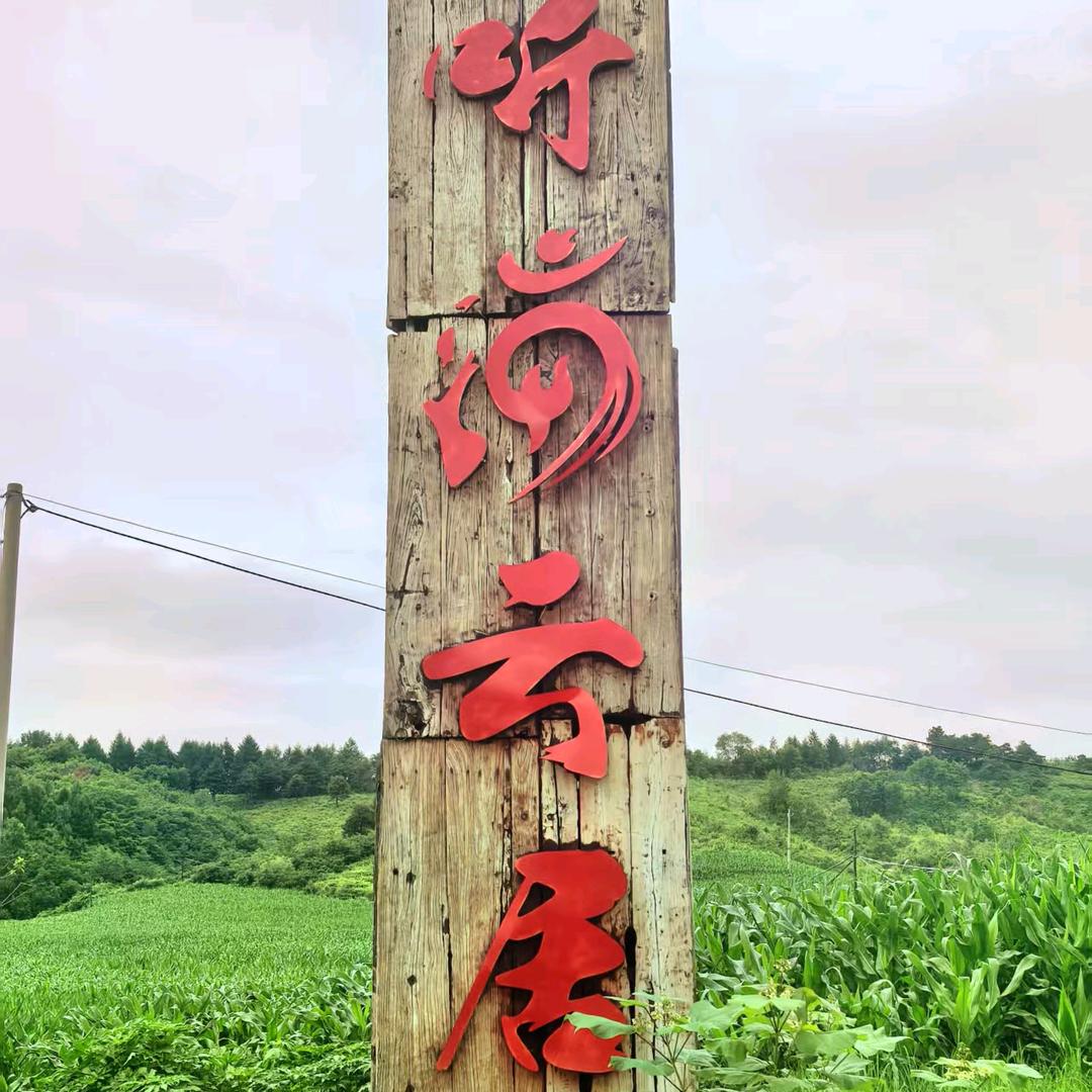 听海云居 主账号