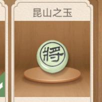 妙招象棋