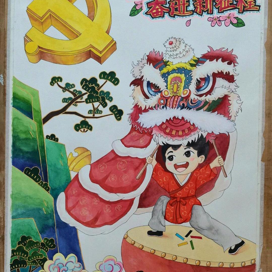 奋进新征程