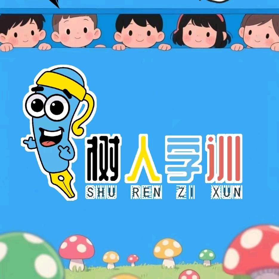 @海阳东方才子书法由老师