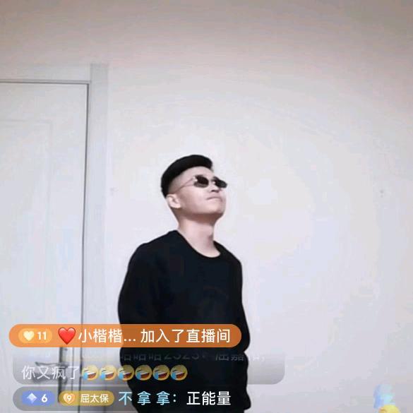今天，你对眼了吗？