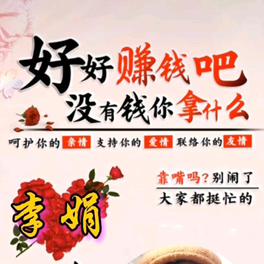 LJ娟(84年的老鼠🐭)