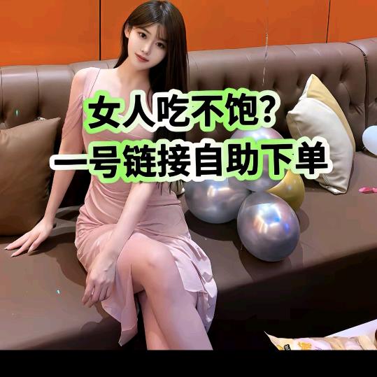 小姨子（橱窗很好看）