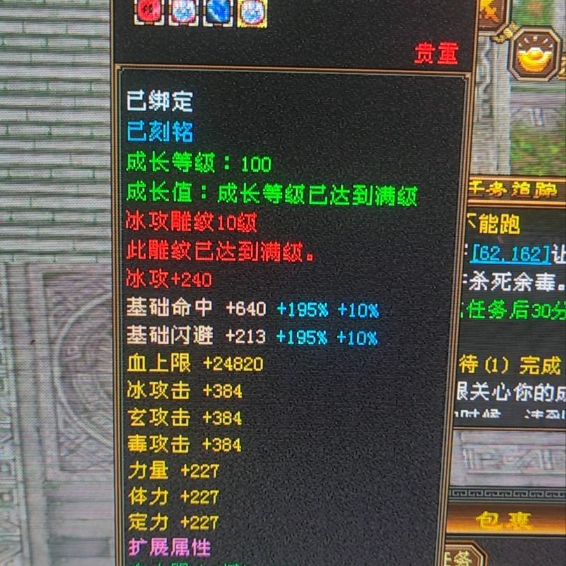 天龙八部怀旧煮酒