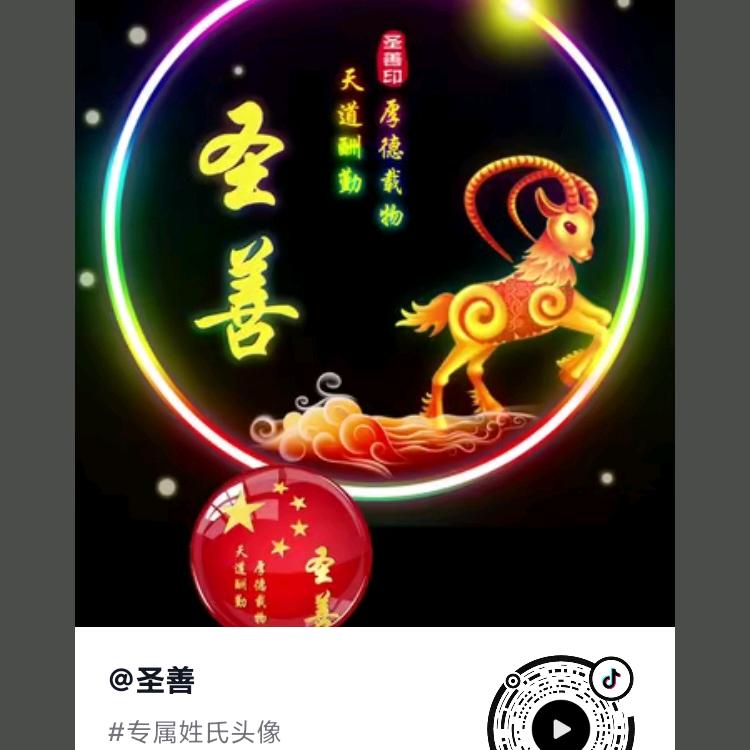 孙大圣-外墙漆