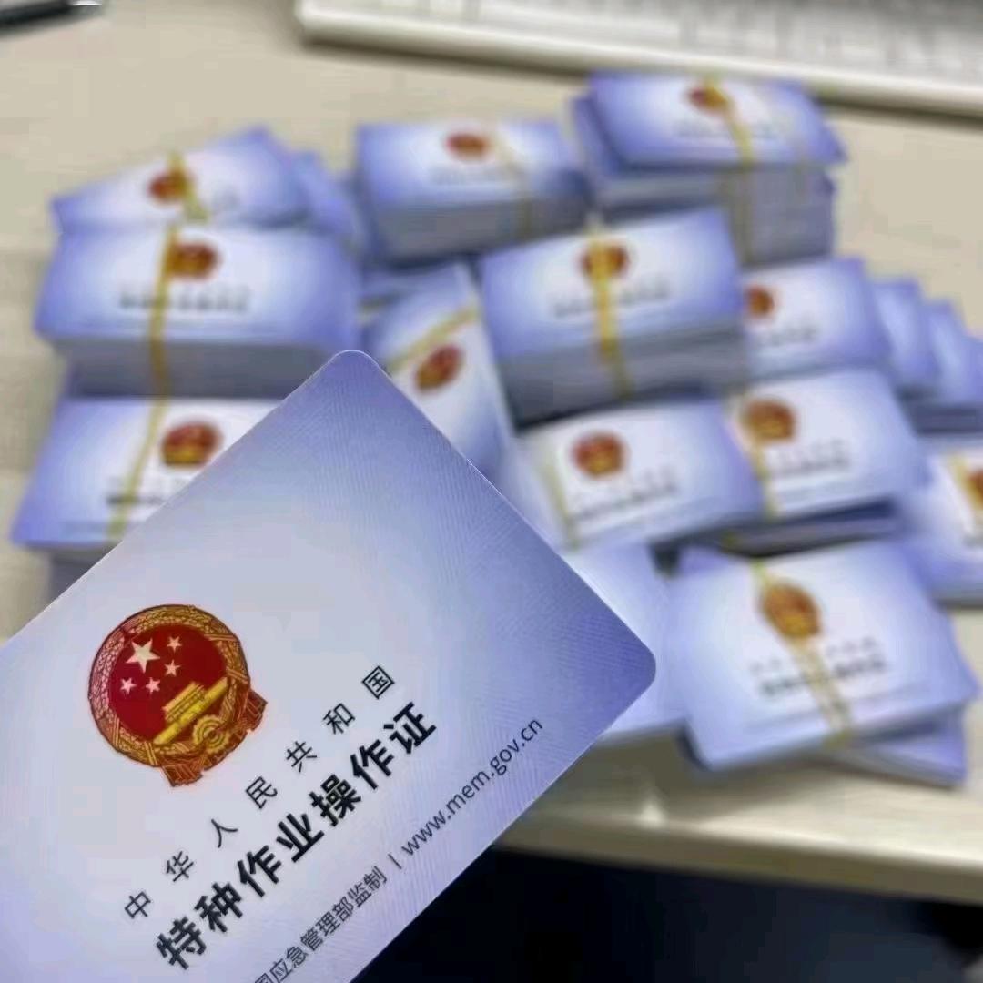 特种作业胡老师