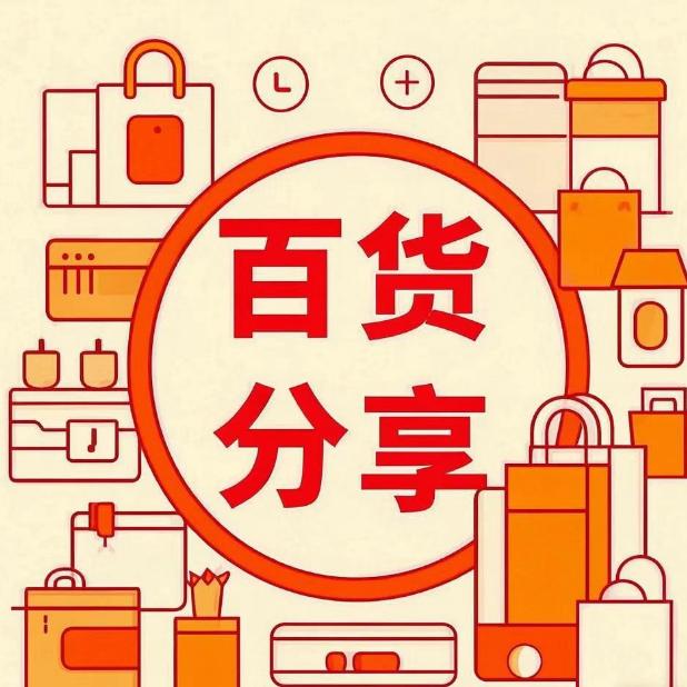 海山百货