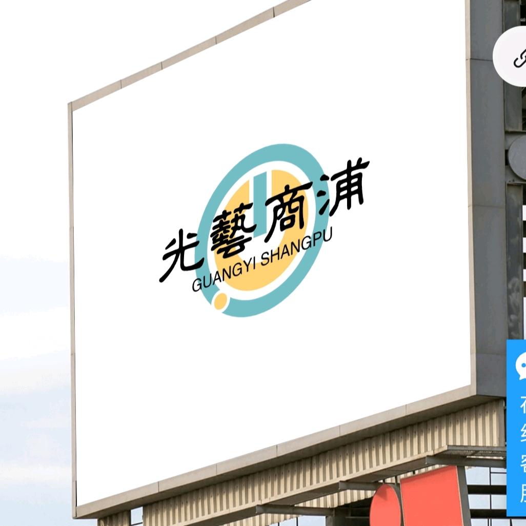 光艺商业照明