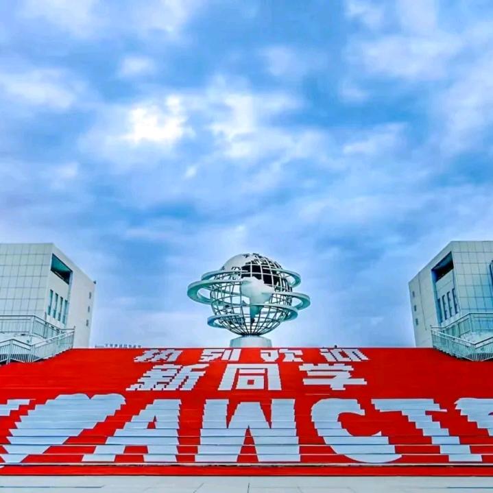 今日校园（水院）