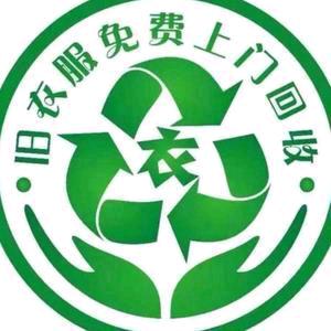 西宁上门回收旧衣服家电废旧物资