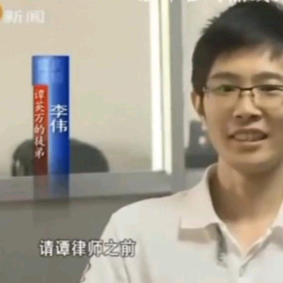 陕西工伤李炜
