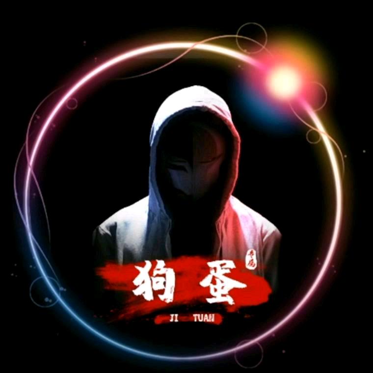 狗蛋