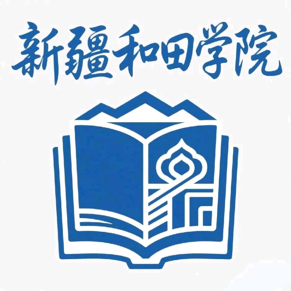 新疆和田学院万能墙