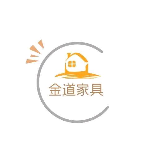 邯郸市丛台区金道家具经销处