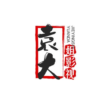 袁大姐小号(15:10)开播