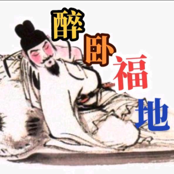 空巢老人醉挽快乐