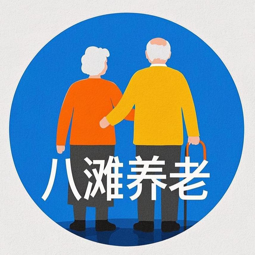 家庭式养老小太阳