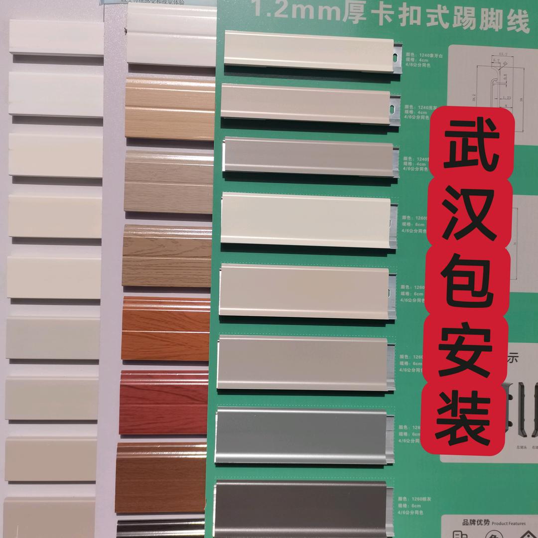 @武汉踢脚线批发仓库