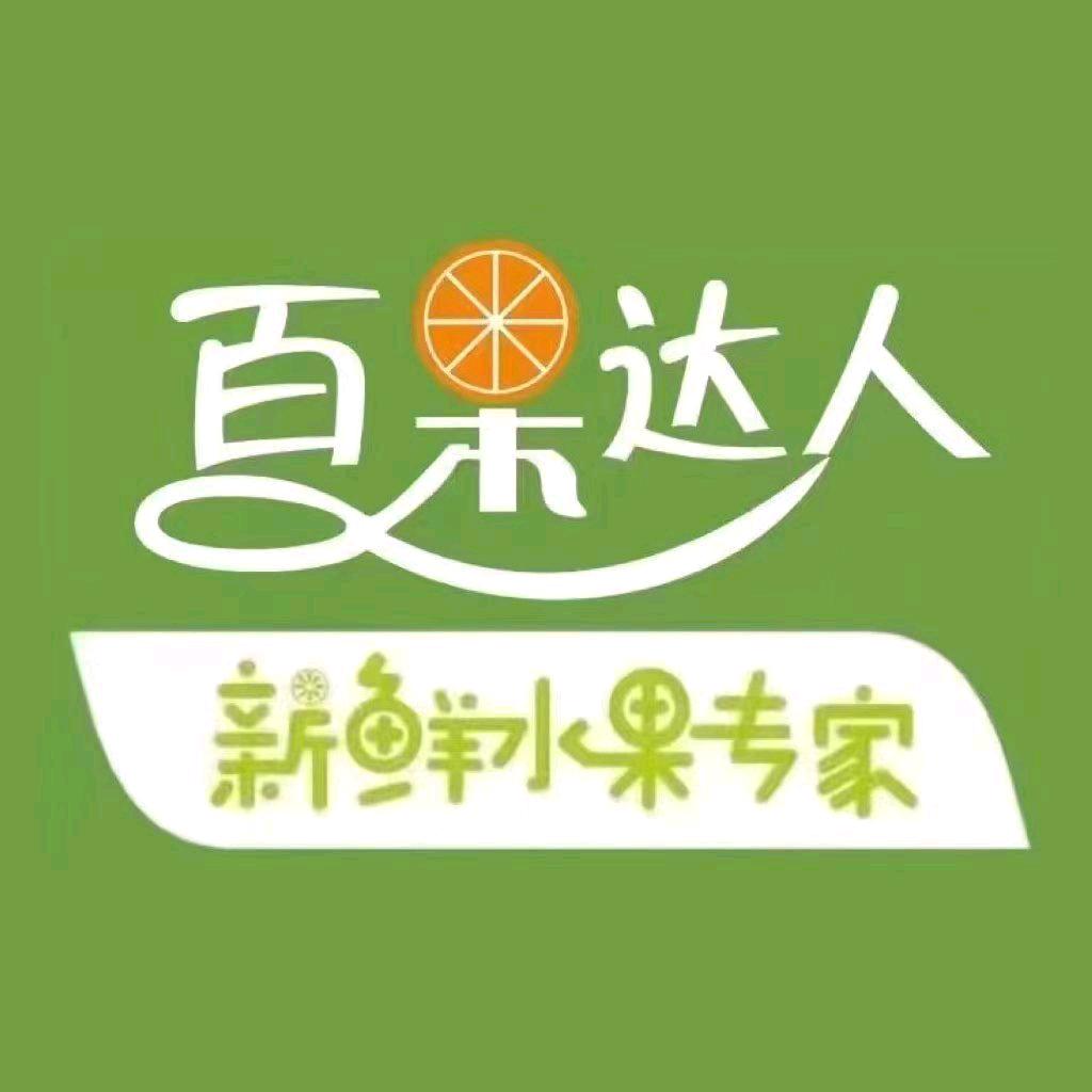 果囤·百果达人(杏南店)专用号
