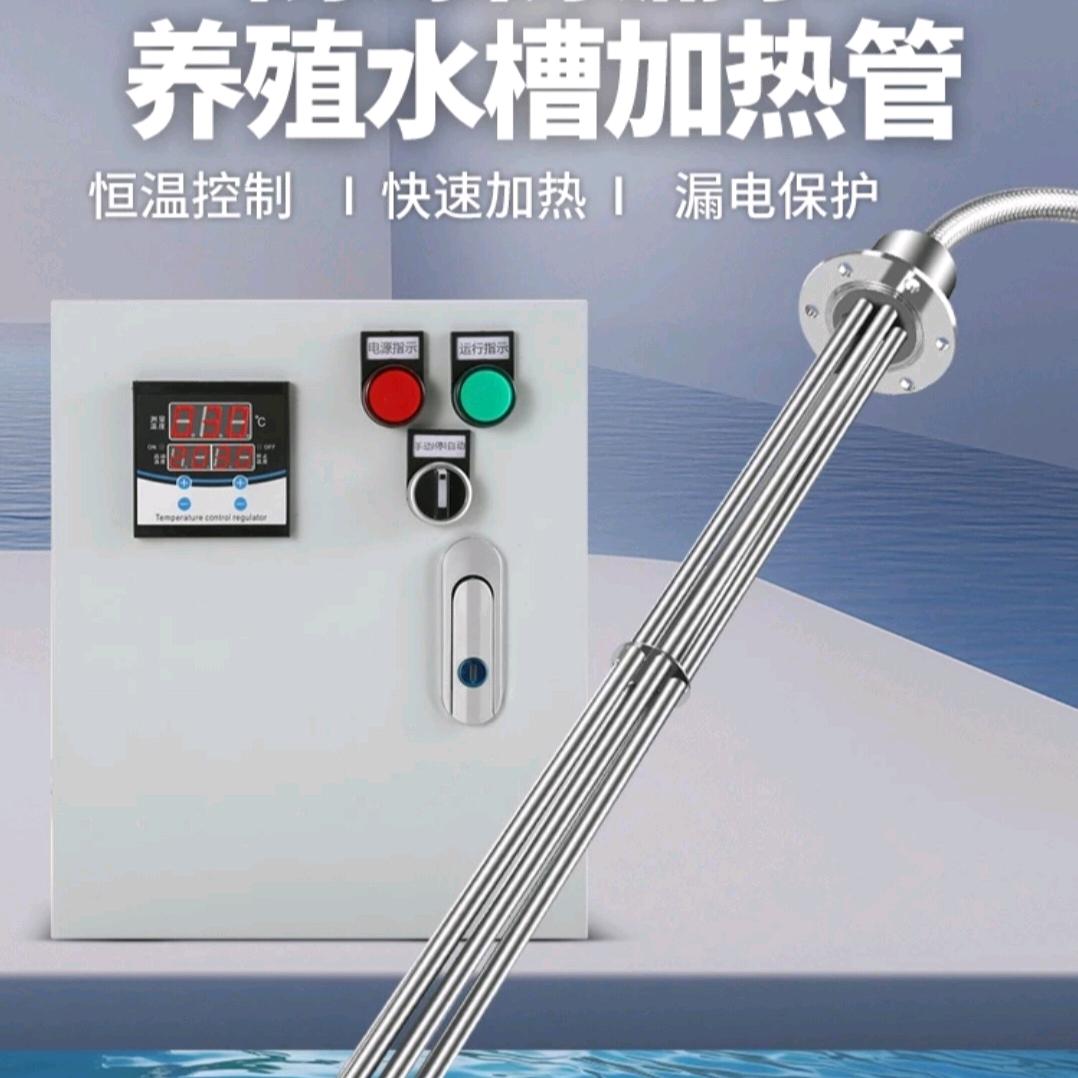 小梦牛羊水槽加热棒厂家