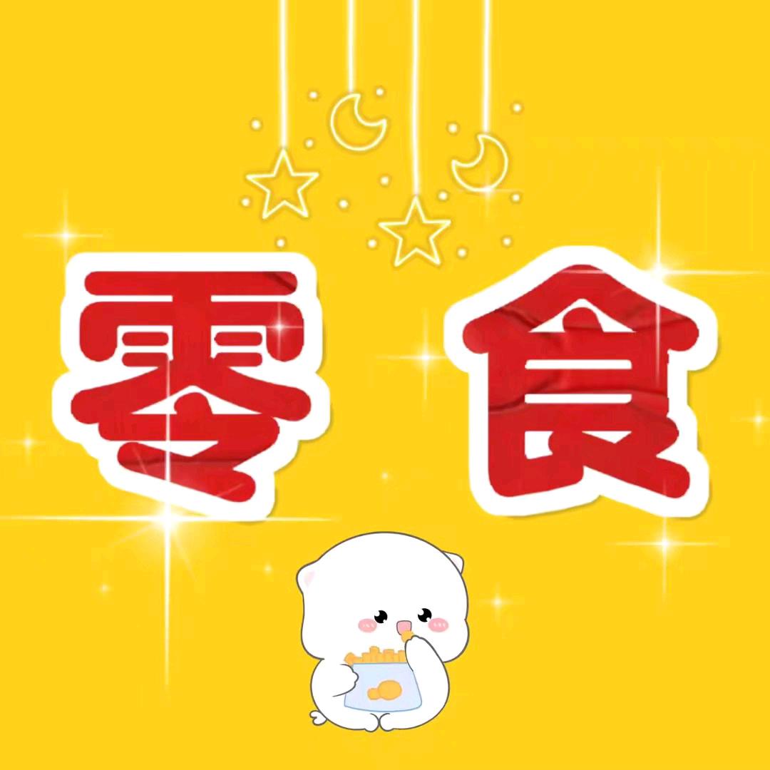 罗罗好物分享