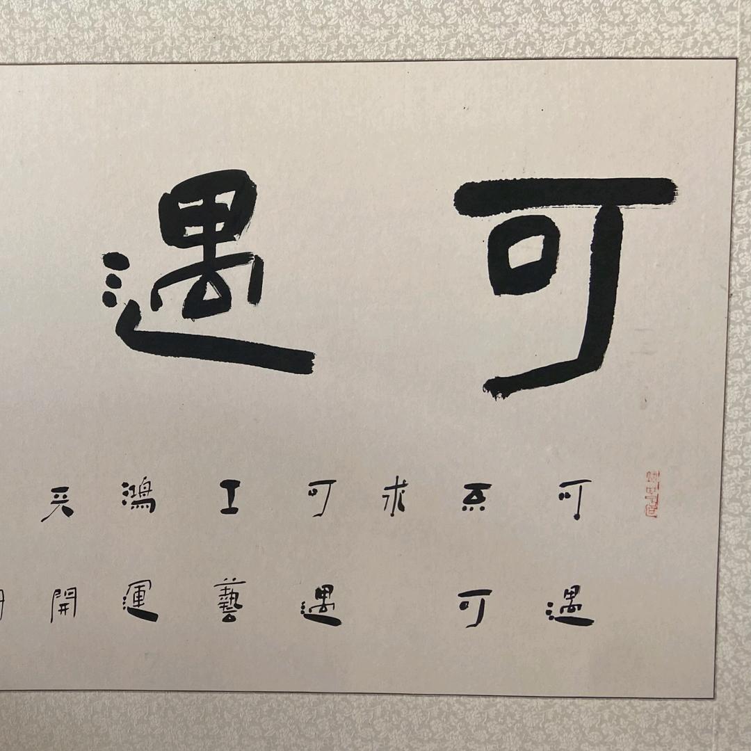 可遇首饰盒工厂店