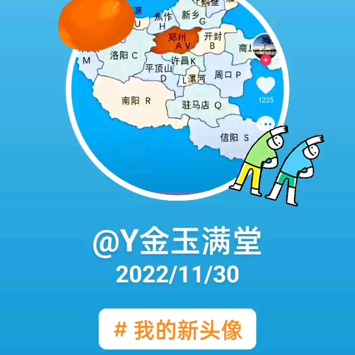 Y金玉满堂