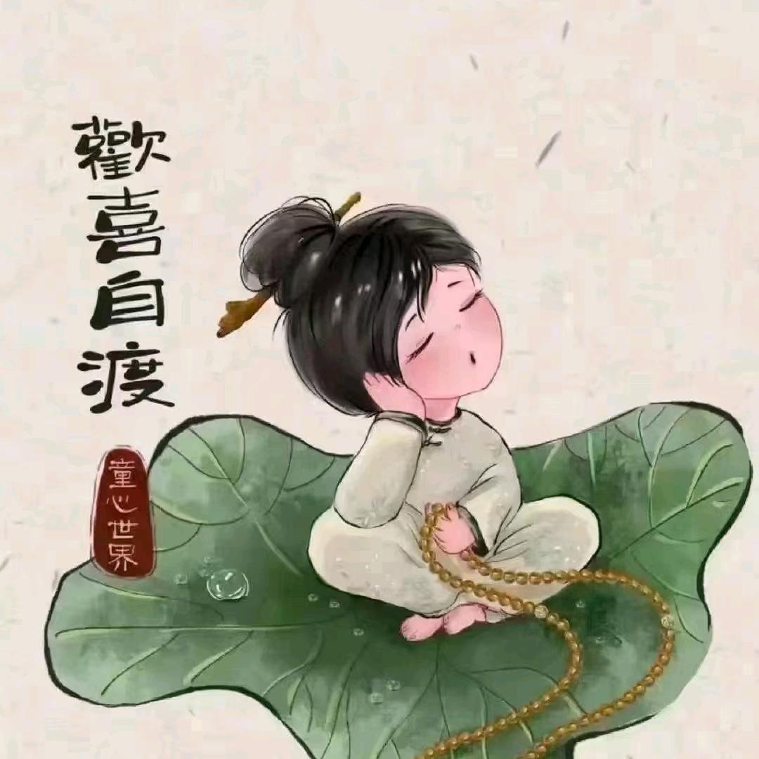 安于时光❤