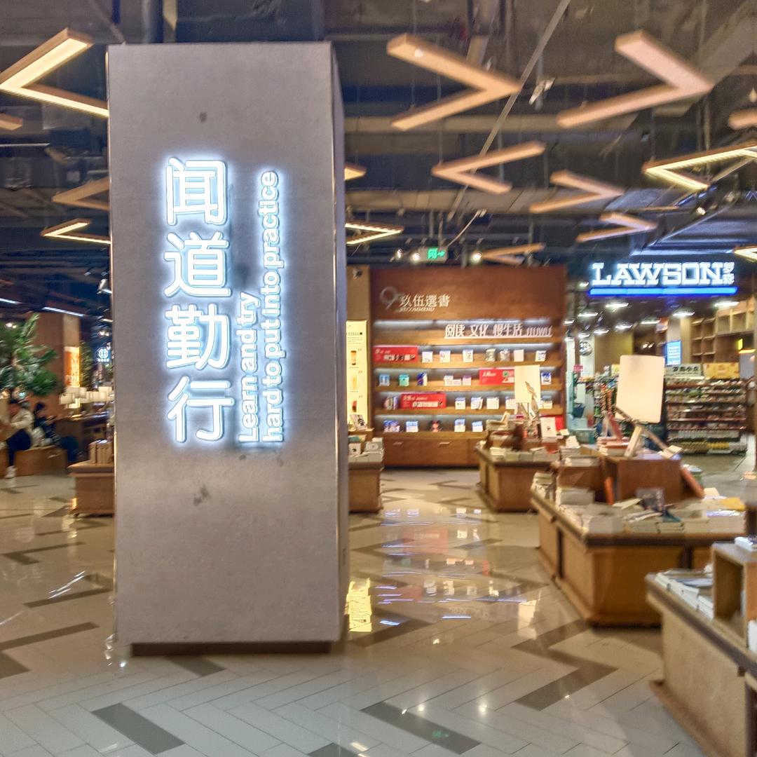 遇之知(生肖龙)