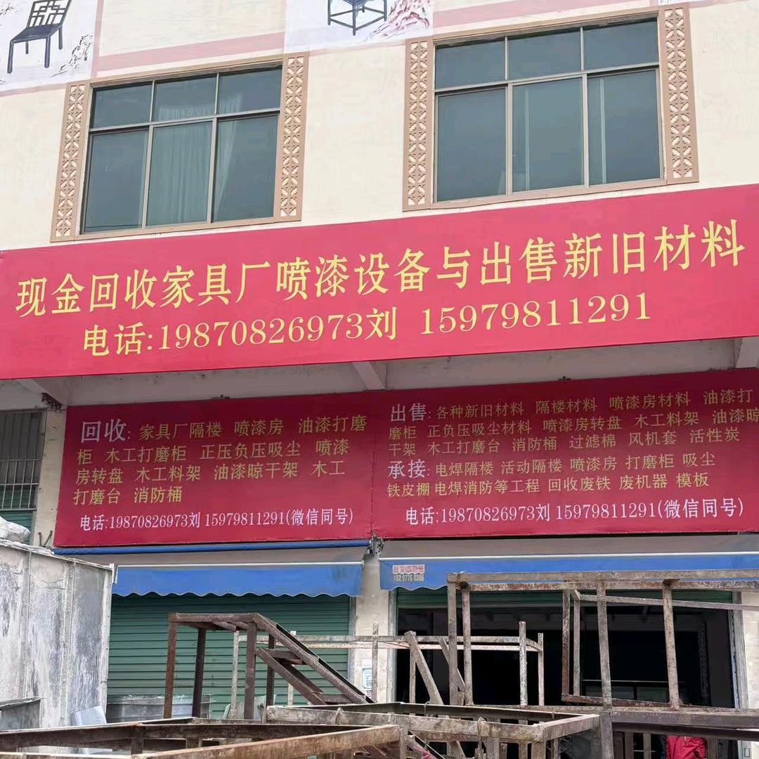 专业出售新旧二手材料