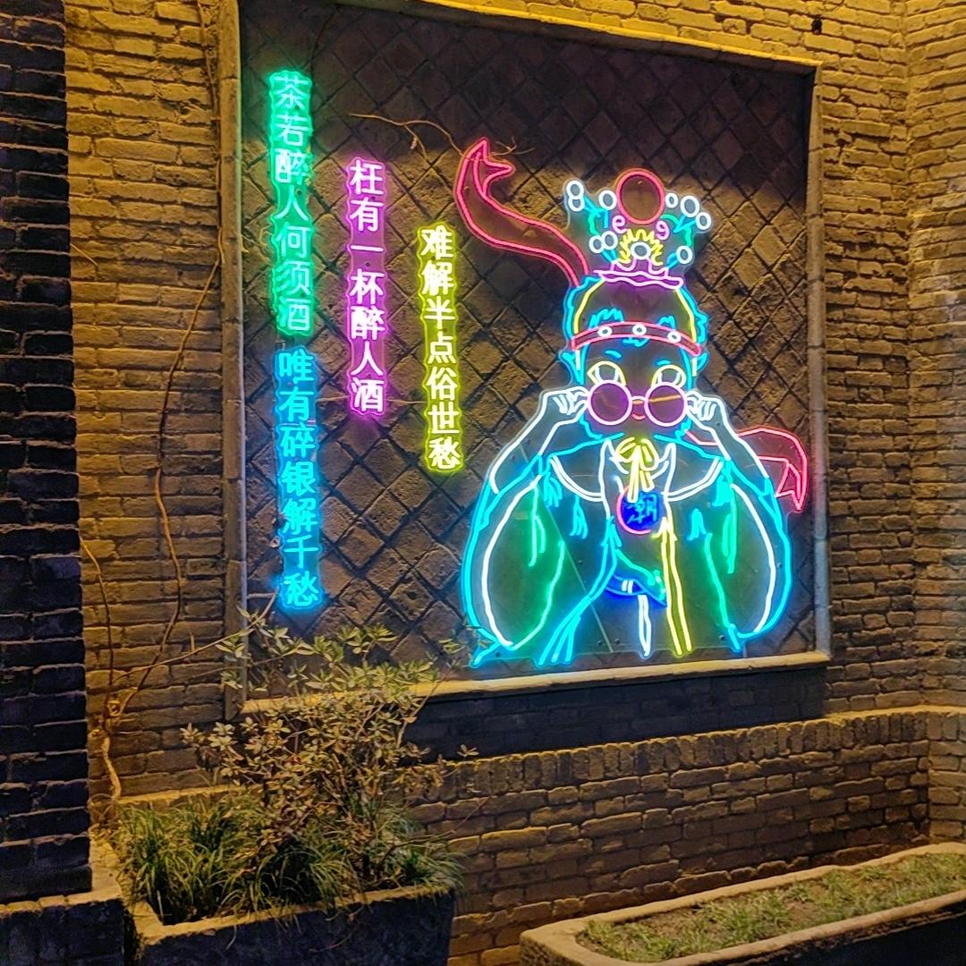 处处皆欢喜