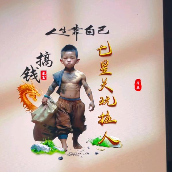 鲲鹏展翅