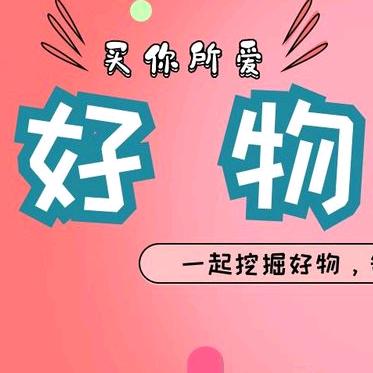 澳门co姐好物分享