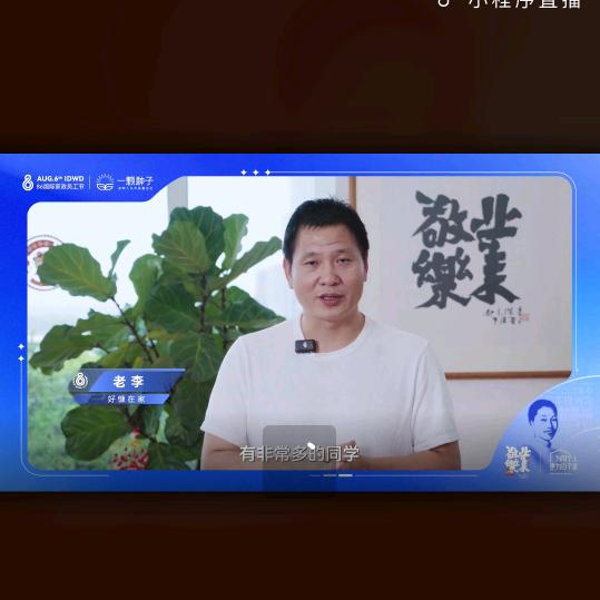 好慷在家刘老师