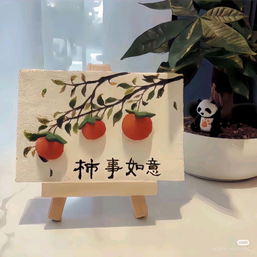 希望快乐